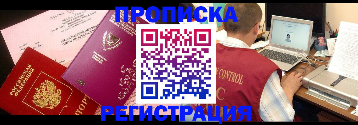 прописка для военкомата в Коми
